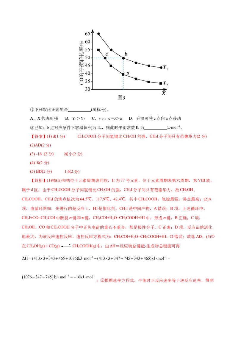 信息必刷卷03（云南专用）（解析版）_05高考化学_2025年新高考资料_2025考前信息卷_2025年高考化学考前信息必刷卷（云南专用）34334835
