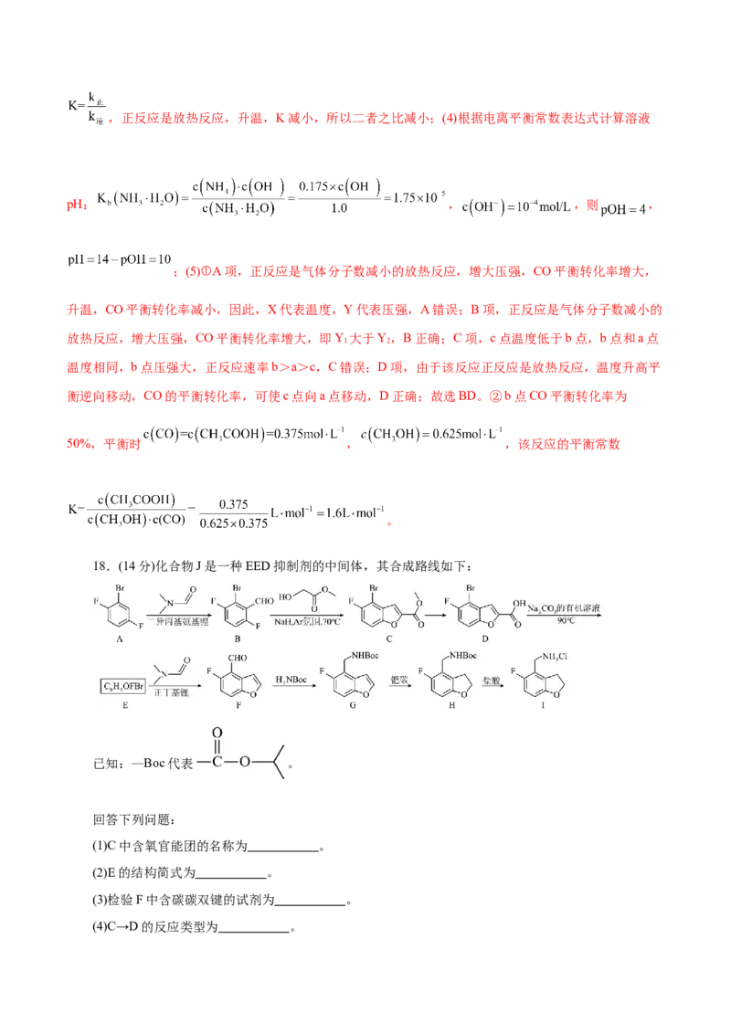 信息必刷卷03（云南专用）（解析版）_05高考化学_2025年新高考资料_2025考前信息卷_2025年高考化学考前信息必刷卷（云南专用）34334835