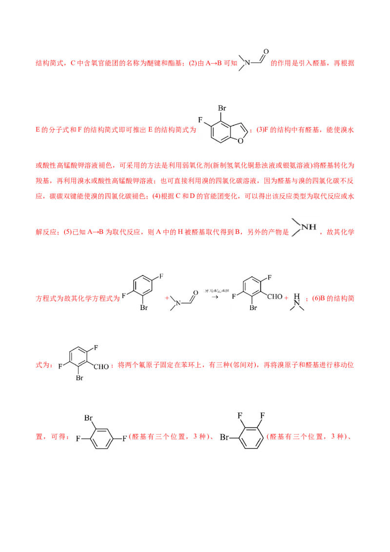 信息必刷卷03（云南专用）（解析版）_05高考化学_2025年新高考资料_2025考前信息卷_2025年高考化学考前信息必刷卷（云南专用）34334835