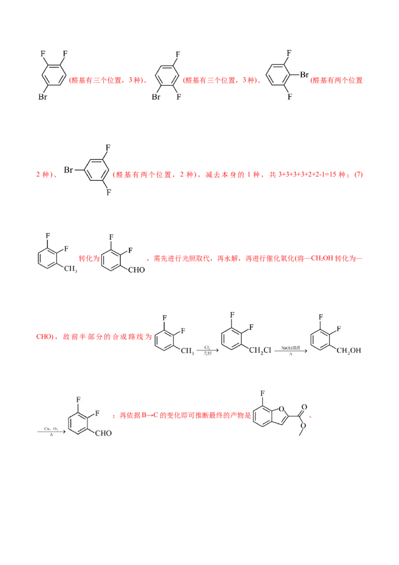 信息必刷卷03（云南专用）（解析版）_05高考化学_2025年新高考资料_2025考前信息卷_2025年高考化学考前信息必刷卷（云南专用）34334835