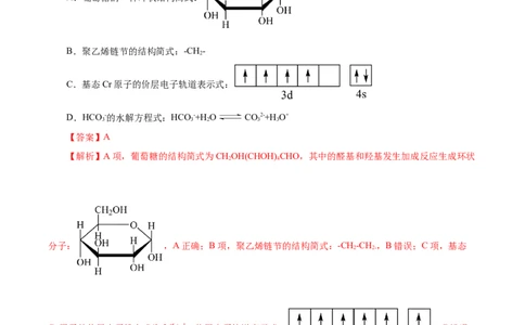 信息必刷卷03（云南专用）（解析版）_05高考化学_2025年新高考资料_2025考前信息卷_2025年高考化学考前信息必刷卷（云南专用）34334835
