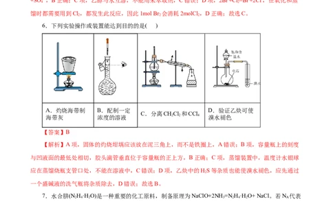信息必刷卷03（云南专用）（解析版）_05高考化学_2025年新高考资料_2025考前信息卷_2025年高考化学考前信息必刷卷（云南专用）34334835