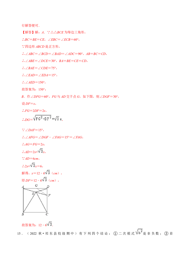专题4.1期中全真模拟试卷01（提高卷，八下人教）-2023复习备考（解析版）人教版_初中数学人教版_八年级数学下册_保存转存之后查看(1)_8下-初中数学人教版（2026春新版持续更新）