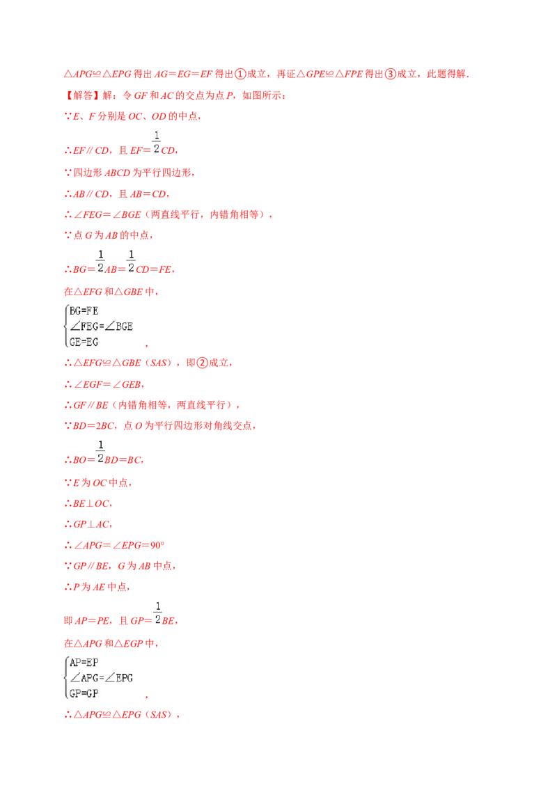 专题4.1期中全真模拟试卷01（提高卷，八下人教）-2023复习备考（解析版）人教版_初中数学人教版_八年级数学下册_保存转存之后查看(1)_8下-初中数学人教版（2026春新版持续更新）