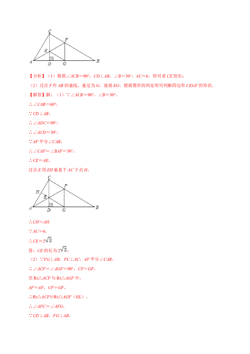 专题4.1期中全真模拟试卷01（提高卷，八下人教）-2023复习备考（解析版）人教版_初中数学人教版_八年级数学下册_保存转存之后查看(1)_8下-初中数学人教版（2026春新版持续更新）
