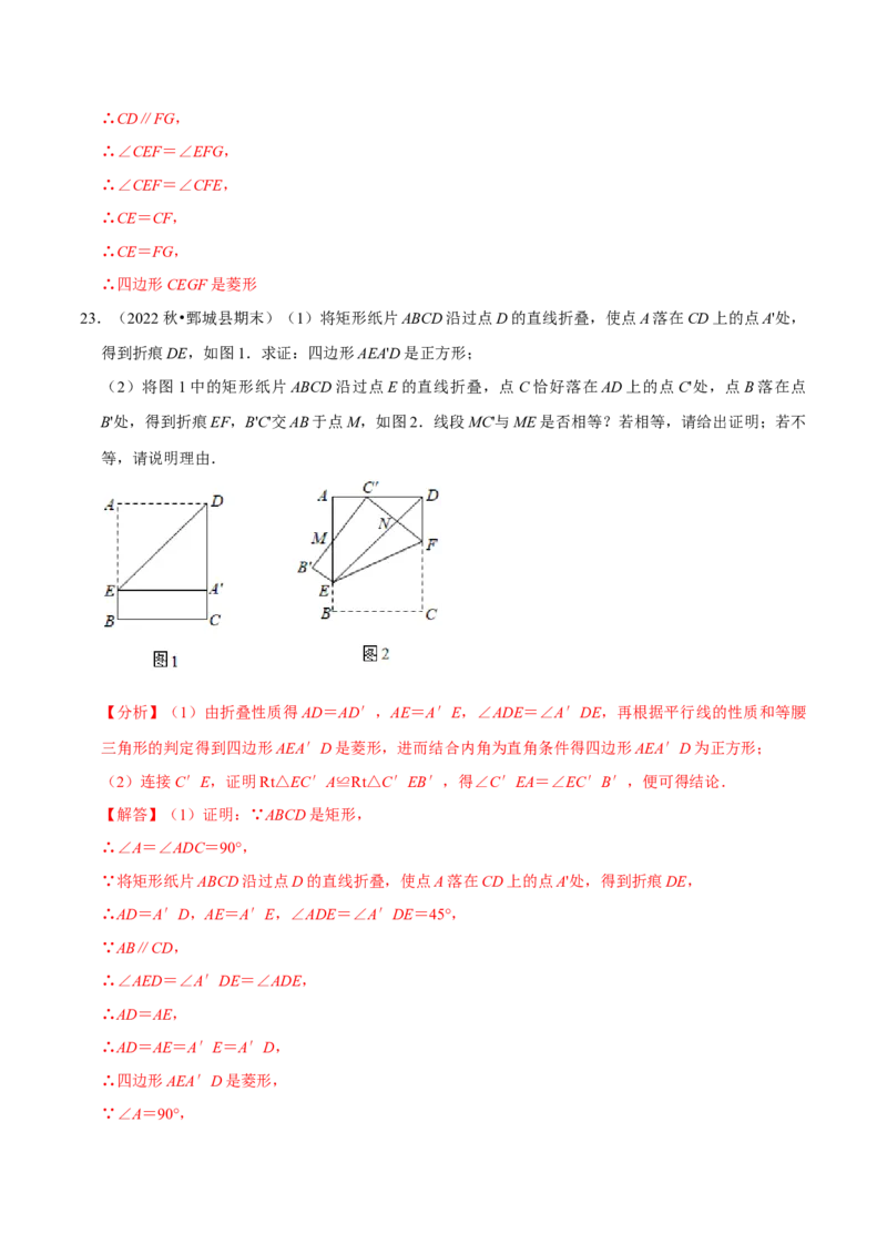 专题4.1期中全真模拟试卷01（提高卷，八下人教）-2023复习备考（解析版）人教版_初中数学人教版_八年级数学下册_保存转存之后查看(1)_8下-初中数学人教版（2026春新版持续更新）