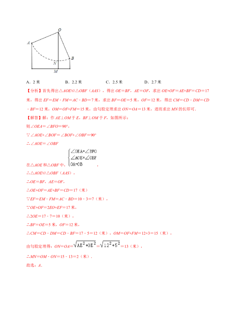 专题4.1期中全真模拟试卷01（提高卷，八下人教）-2023复习备考（解析版）人教版_初中数学人教版_八年级数学下册_保存转存之后查看(1)_8下-初中数学人教版（2026春新版持续更新）