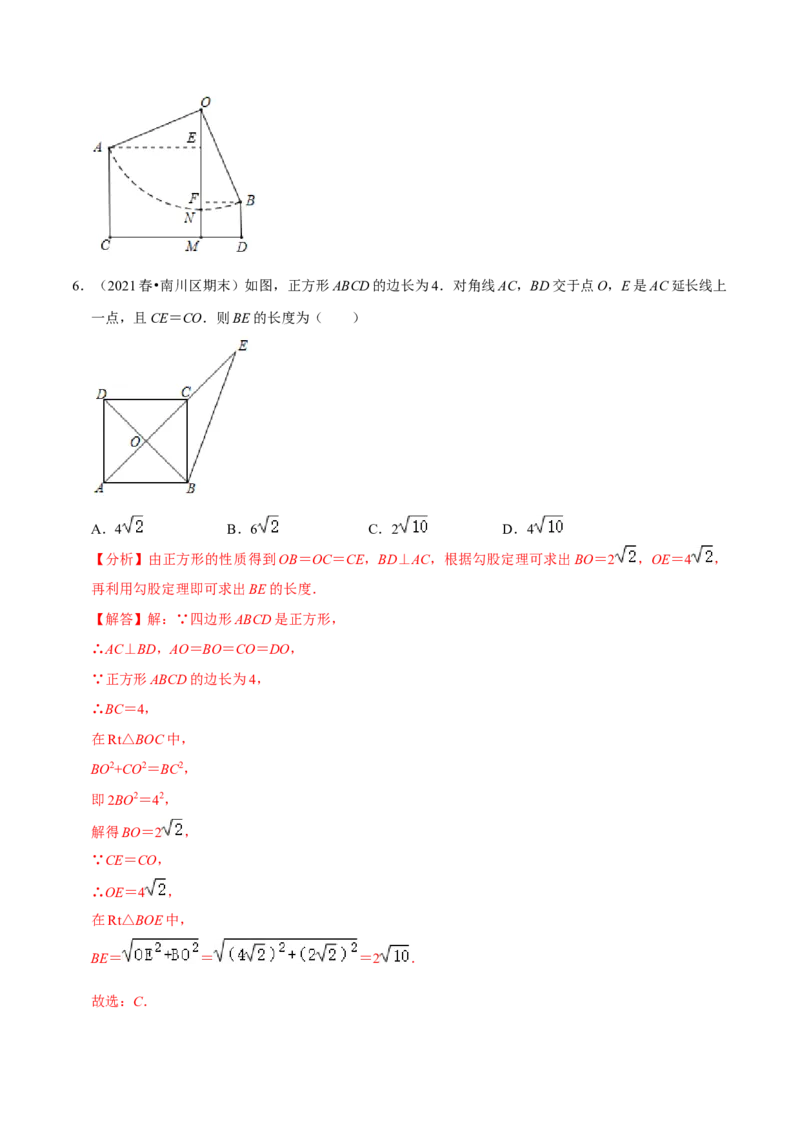 专题4.1期中全真模拟试卷01（提高卷，八下人教）-2023复习备考（解析版）人教版_初中数学人教版_八年级数学下册_保存转存之后查看(1)_8下-初中数学人教版（2026春新版持续更新）
