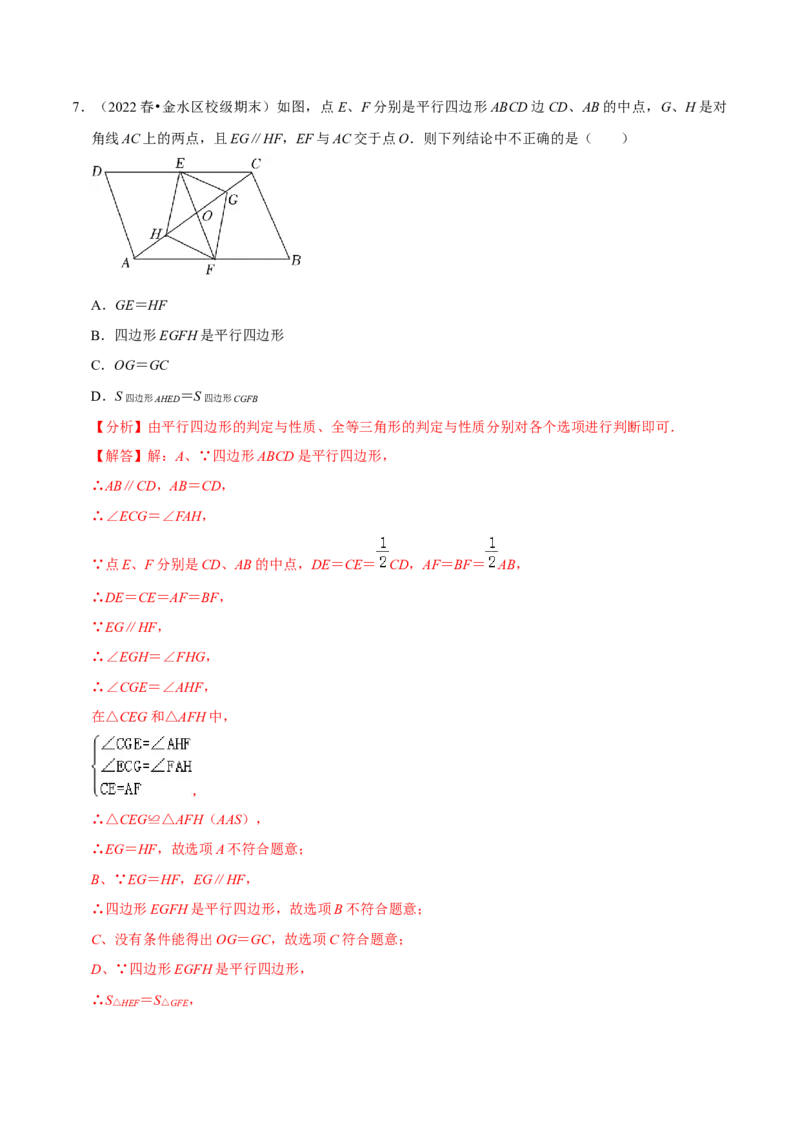 专题4.1期中全真模拟试卷01（提高卷，八下人教）-2023复习备考（解析版）人教版_初中数学人教版_八年级数学下册_保存转存之后查看(1)_8下-初中数学人教版（2026春新版持续更新）