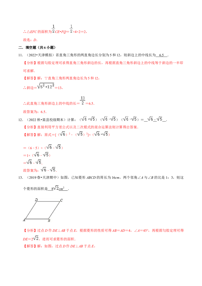 专题4.1期中全真模拟试卷01（提高卷，八下人教）-2023复习备考（解析版）人教版_初中数学人教版_八年级数学下册_保存转存之后查看(1)_8下-初中数学人教版（2026春新版持续更新）