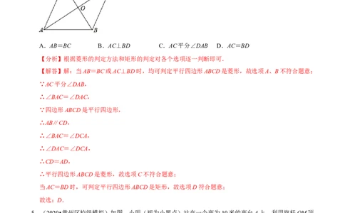 专题4.1期中全真模拟试卷01（提高卷，八下人教）-2023复习备考（解析版）人教版_初中数学人教版_八年级数学下册_保存转存之后查看(1)_8下-初中数学人教版（2026春新版持续更新）