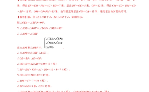 专题4.1期中全真模拟试卷01（提高卷，八下人教）-2023复习备考（解析版）人教版_初中数学人教版_八年级数学下册_保存转存之后查看(1)_8下-初中数学人教版（2026春新版持续更新）