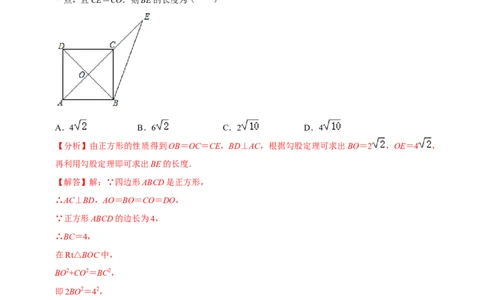 专题4.1期中全真模拟试卷01（提高卷，八下人教）-2023复习备考（解析版）人教版_初中数学人教版_八年级数学下册_保存转存之后查看(1)_8下-初中数学人教版（2026春新版持续更新）