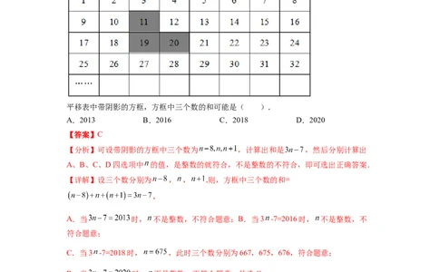 期中押题预测卷（考试范围：第一-三章）（解析版）_初中数学人教版_7上-初中数学人教版_7上-初中数学人教版（旧版）赠送_06习题试卷_3期中试卷