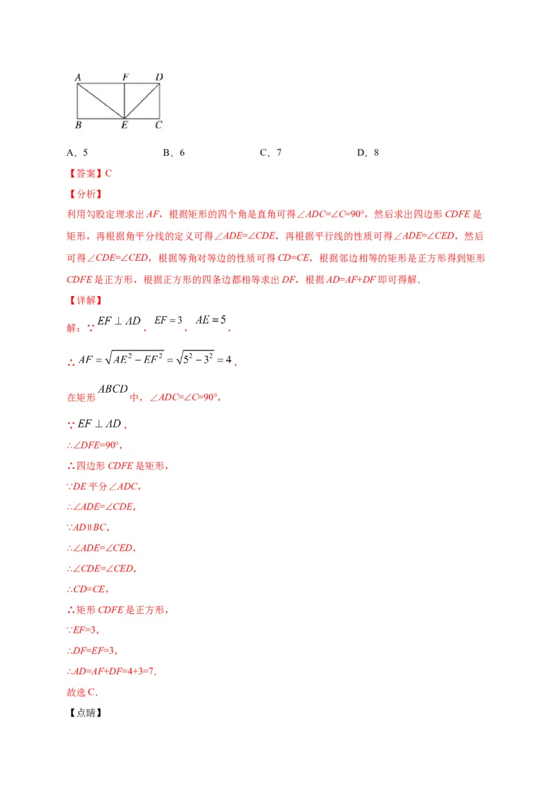 八年级数学下学期期中测试卷（人教版）03（解析版）_初中数学人教版_八年级数学下册_保存转存之后查看(1)_8下-初中数学人教版（2026春新版持续更新）_旧版-可参考_06习题试卷_3期中试卷