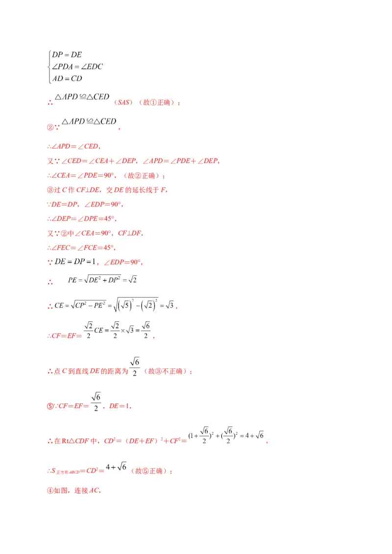 八年级数学下学期期中测试卷（人教版）03（解析版）_初中数学人教版_八年级数学下册_保存转存之后查看(1)_8下-初中数学人教版（2026春新版持续更新）_旧版-可参考_06习题试卷_3期中试卷