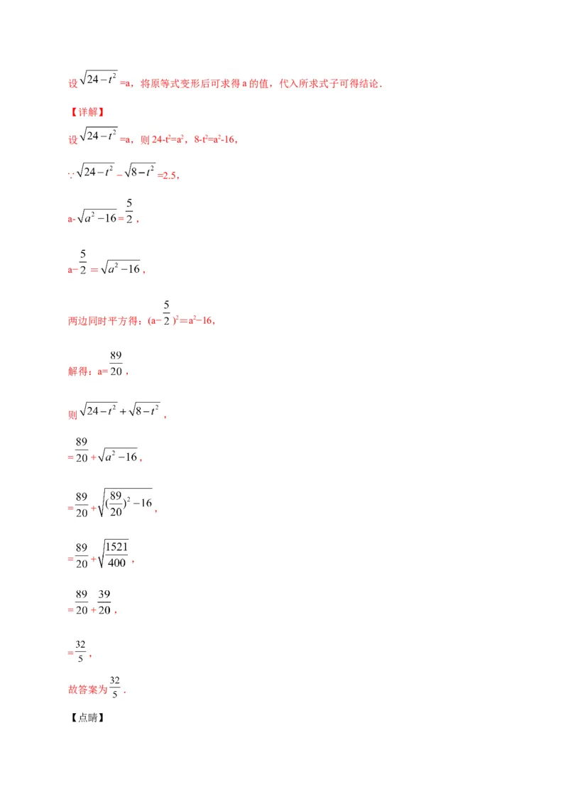 八年级数学下学期期中测试卷（人教版）03（解析版）_初中数学人教版_八年级数学下册_保存转存之后查看(1)_8下-初中数学人教版（2026春新版持续更新）_旧版-可参考_06习题试卷_3期中试卷