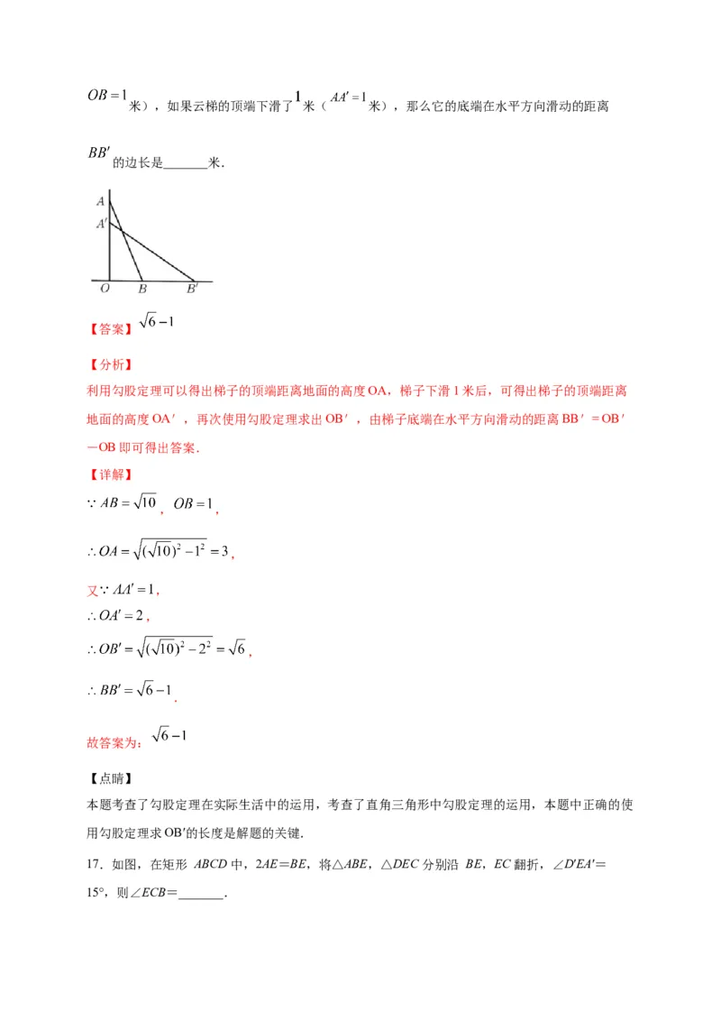 八年级数学下学期期中测试卷（人教版）03（解析版）_初中数学人教版_八年级数学下册_保存转存之后查看(1)_8下-初中数学人教版（2026春新版持续更新）_旧版-可参考_06习题试卷_3期中试卷