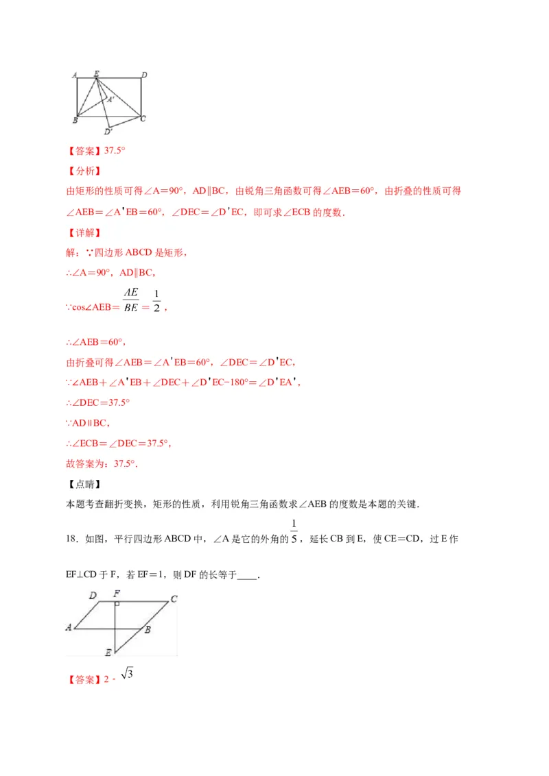 八年级数学下学期期中测试卷（人教版）03（解析版）_初中数学人教版_八年级数学下册_保存转存之后查看(1)_8下-初中数学人教版（2026春新版持续更新）_旧版-可参考_06习题试卷_3期中试卷