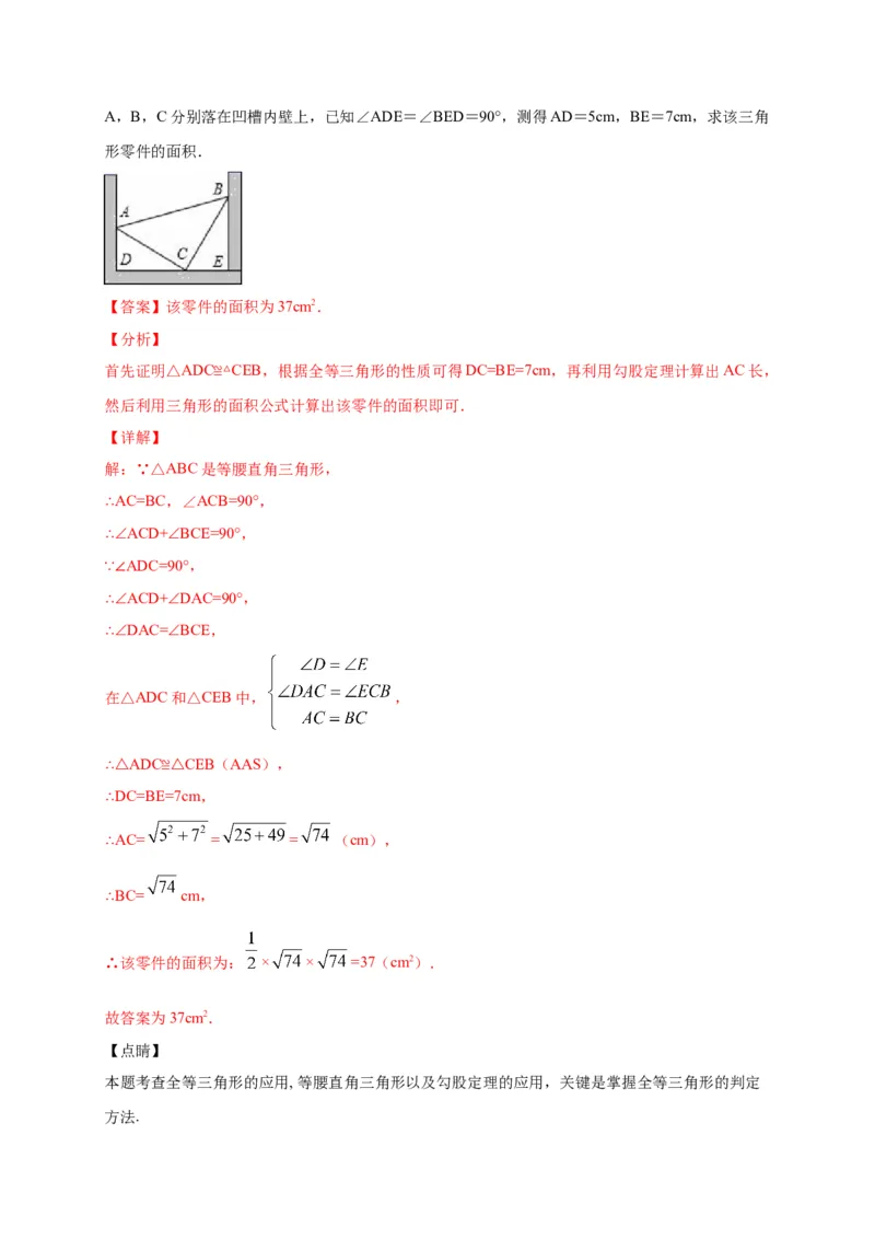 八年级数学下学期期中测试卷（人教版）03（解析版）_初中数学人教版_八年级数学下册_保存转存之后查看(1)_8下-初中数学人教版（2026春新版持续更新）_旧版-可参考_06习题试卷_3期中试卷