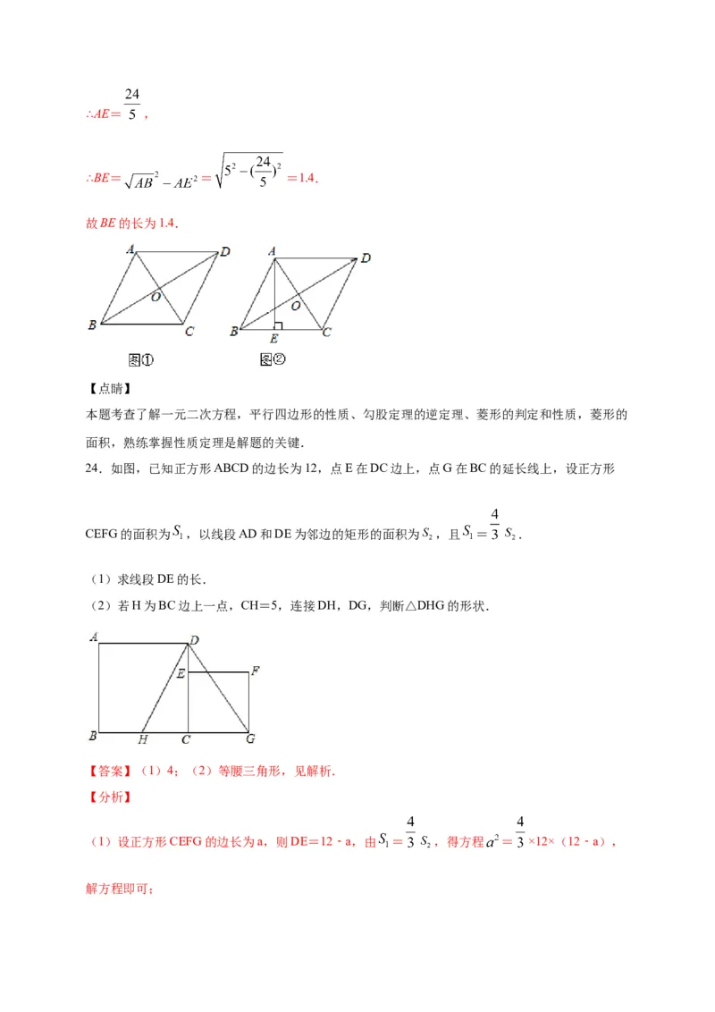 八年级数学下学期期中测试卷（人教版）03（解析版）_初中数学人教版_八年级数学下册_保存转存之后查看(1)_8下-初中数学人教版（2026春新版持续更新）_旧版-可参考_06习题试卷_3期中试卷