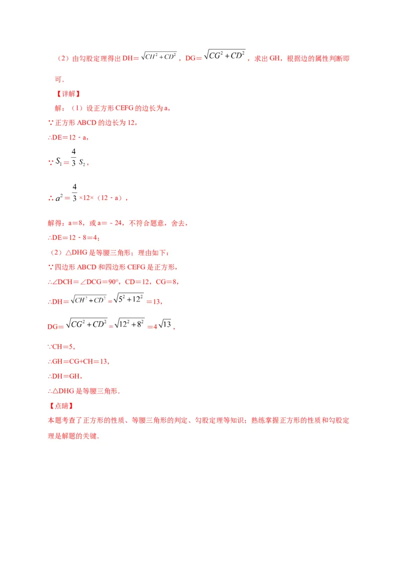 八年级数学下学期期中测试卷（人教版）03（解析版）_初中数学人教版_八年级数学下册_保存转存之后查看(1)_8下-初中数学人教版（2026春新版持续更新）_旧版-可参考_06习题试卷_3期中试卷