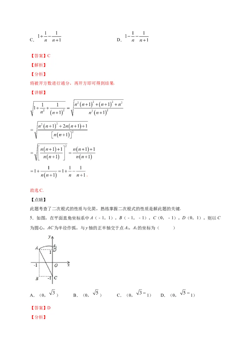 八年级数学下学期期中测试卷（人教版）03（解析版）_初中数学人教版_八年级数学下册_保存转存之后查看(1)_8下-初中数学人教版（2026春新版持续更新）_旧版-可参考_06习题试卷_3期中试卷