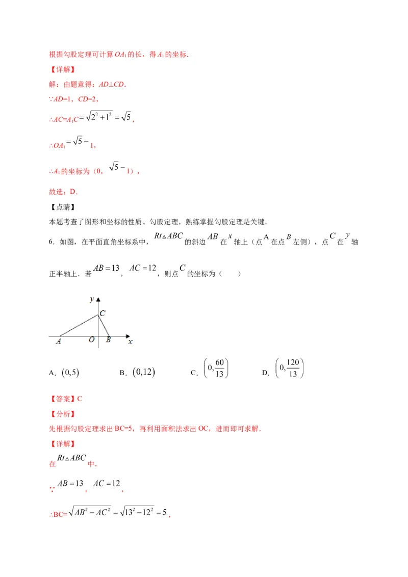 八年级数学下学期期中测试卷（人教版）03（解析版）_初中数学人教版_八年级数学下册_保存转存之后查看(1)_8下-初中数学人教版（2026春新版持续更新）_旧版-可参考_06习题试卷_3期中试卷