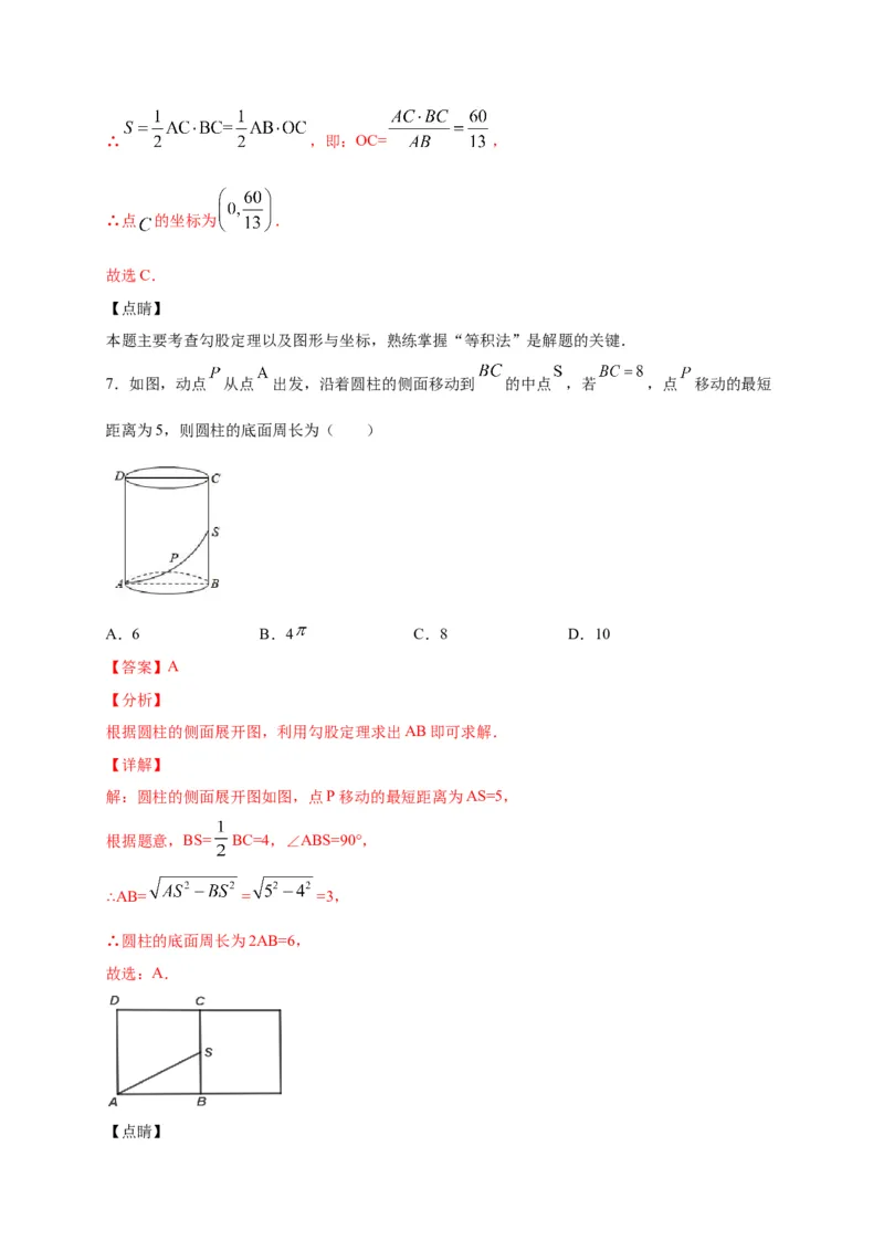 八年级数学下学期期中测试卷（人教版）03（解析版）_初中数学人教版_八年级数学下册_保存转存之后查看(1)_8下-初中数学人教版（2026春新版持续更新）_旧版-可参考_06习题试卷_3期中试卷