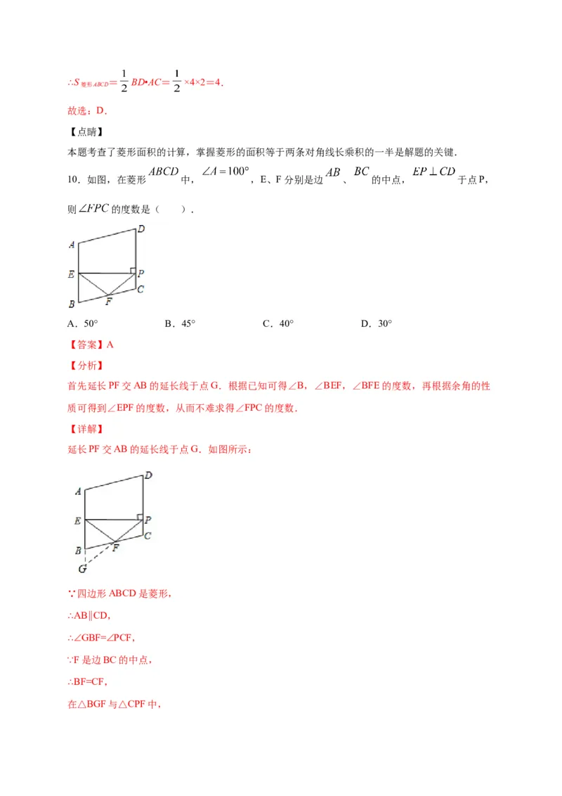 八年级数学下学期期中测试卷（人教版）03（解析版）_初中数学人教版_八年级数学下册_保存转存之后查看(1)_8下-初中数学人教版（2026春新版持续更新）_旧版-可参考_06习题试卷_3期中试卷