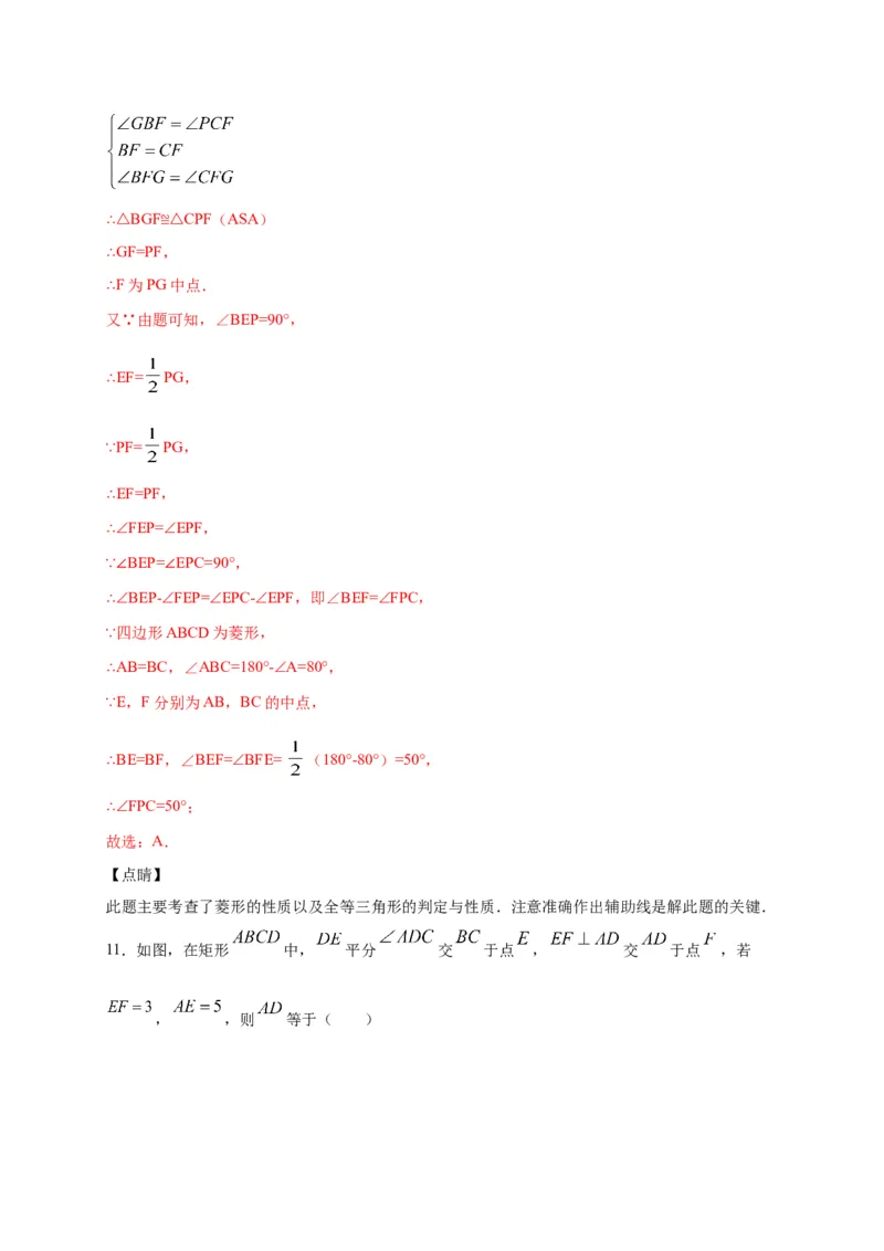 八年级数学下学期期中测试卷（人教版）03（解析版）_初中数学人教版_八年级数学下册_保存转存之后查看(1)_8下-初中数学人教版（2026春新版持续更新）_旧版-可参考_06习题试卷_3期中试卷
