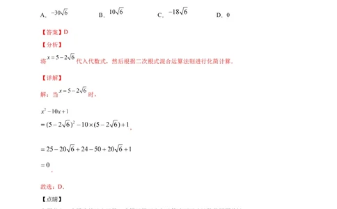 八年级数学下学期期中测试卷（人教版）03（解析版）_初中数学人教版_八年级数学下册_保存转存之后查看(1)_8下-初中数学人教版（2026春新版持续更新）_旧版-可参考_06习题试卷_3期中试卷