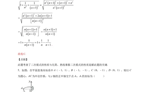 八年级数学下学期期中测试卷（人教版）03（解析版）_初中数学人教版_八年级数学下册_保存转存之后查看(1)_8下-初中数学人教版（2026春新版持续更新）_旧版-可参考_06习题试卷_3期中试卷