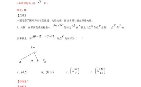 八年级数学下学期期中测试卷（人教版）03（解析版）_初中数学人教版_八年级数学下册_保存转存之后查看(1)_8下-初中数学人教版（2026春新版持续更新）_旧版-可参考_06习题试卷_3期中试卷