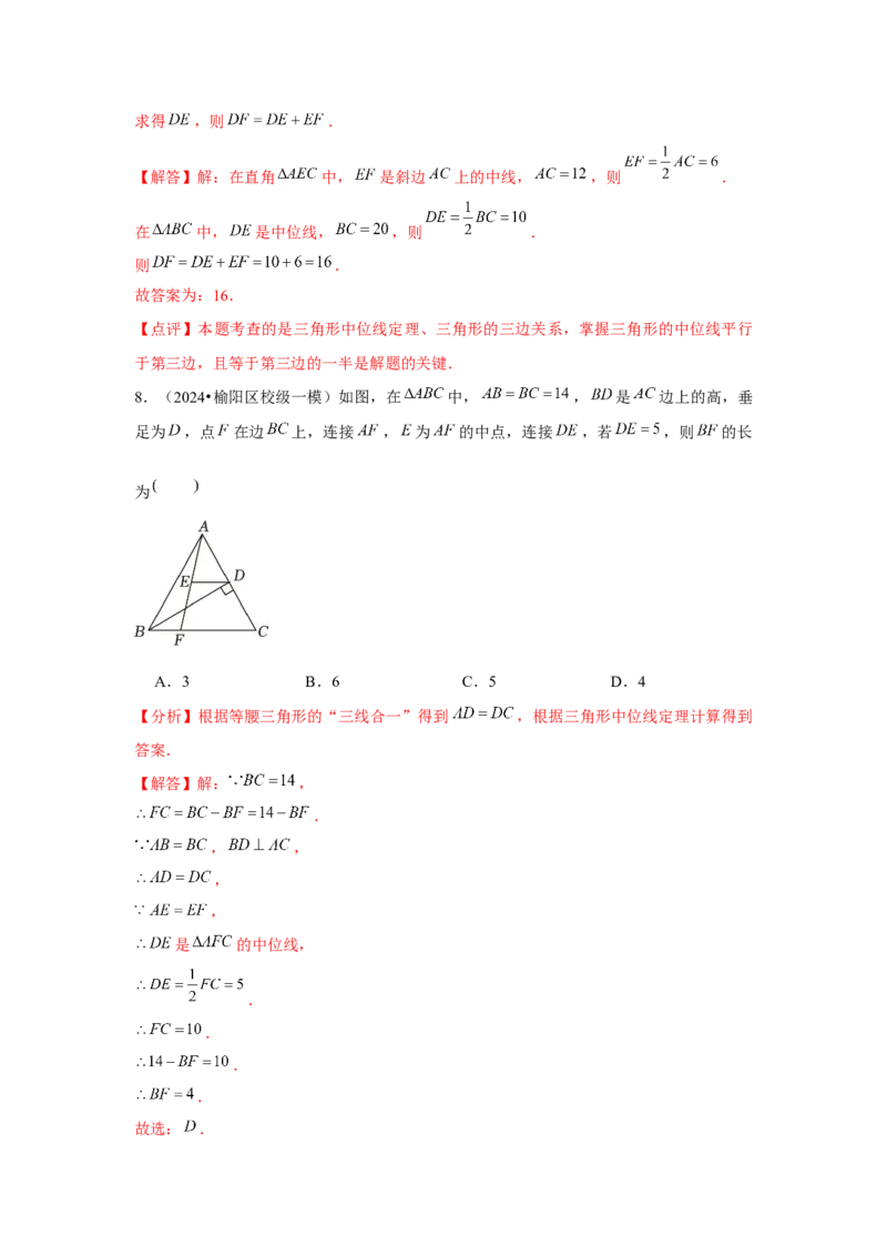 第18章平行四边形章节复习卷（15个知识点+50题练习）（教师版）_初中数学_八年级数学下册（人教版）_常见题型通关讲解练-V3