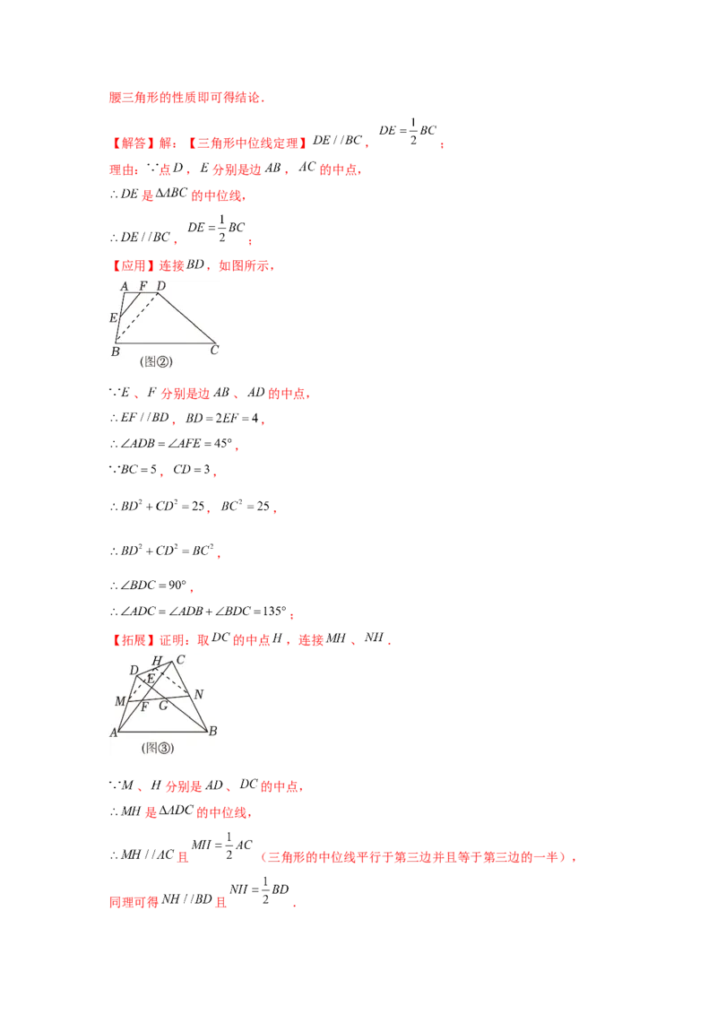 第18章平行四边形章节复习卷（15个知识点+50题练习）（教师版）_初中数学_八年级数学下册（人教版）_常见题型通关讲解练-V3