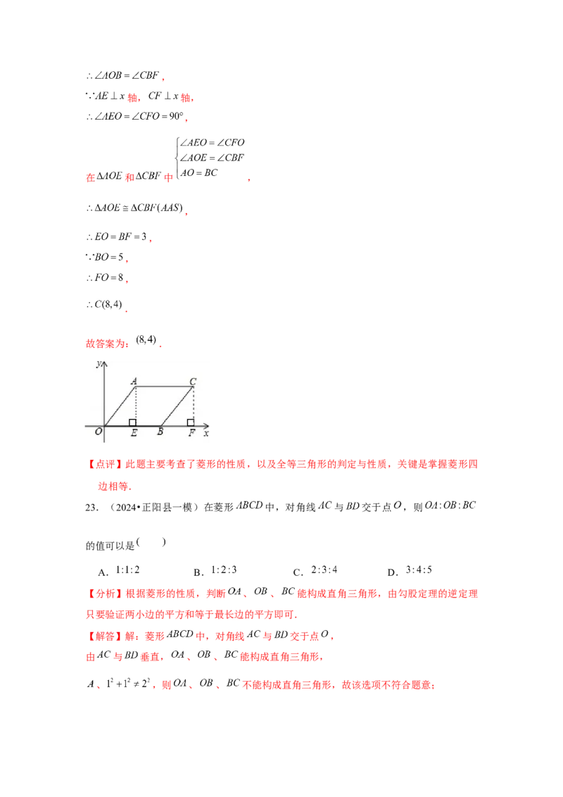 第18章平行四边形章节复习卷（15个知识点+50题练习）（教师版）_初中数学_八年级数学下册（人教版）_常见题型通关讲解练-V3