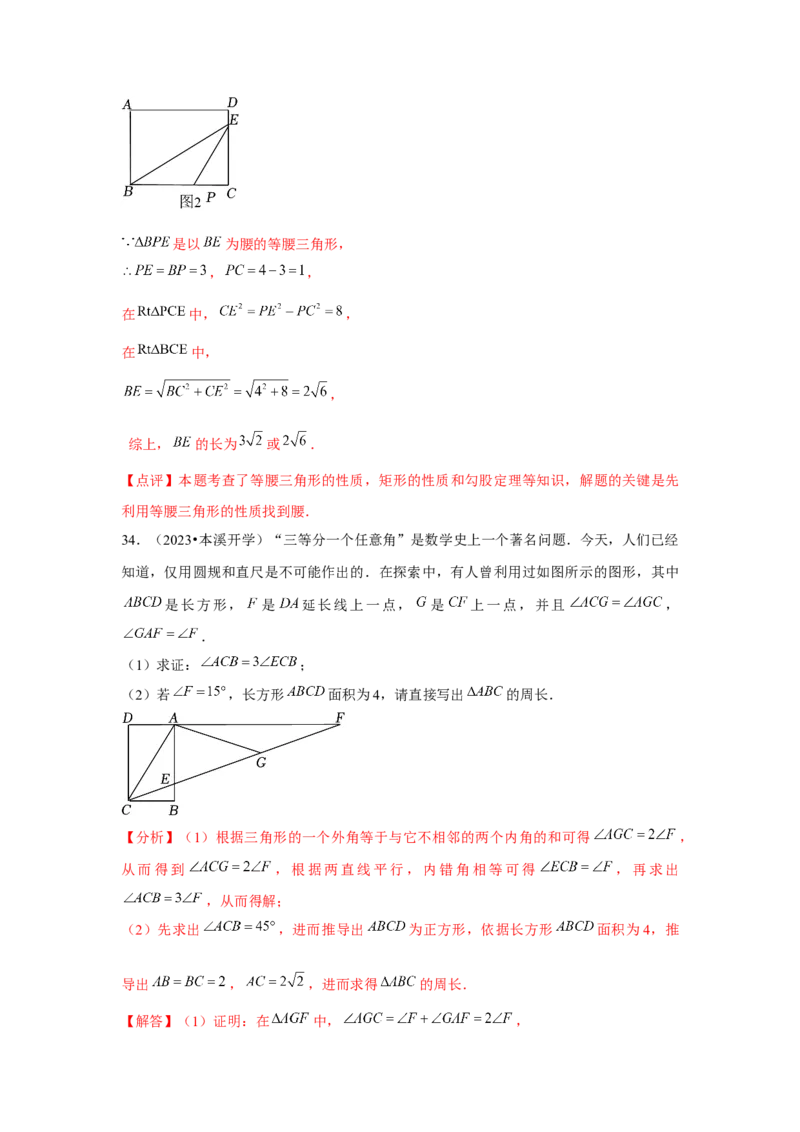 第18章平行四边形章节复习卷（15个知识点+50题练习）（教师版）_初中数学_八年级数学下册（人教版）_常见题型通关讲解练-V3