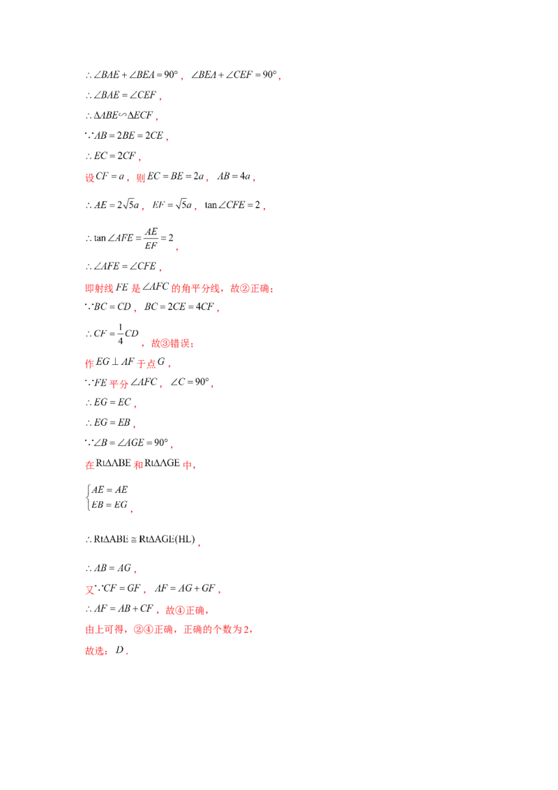 第18章平行四边形章节复习卷（15个知识点+50题练习）（教师版）_初中数学_八年级数学下册（人教版）_常见题型通关讲解练-V3
