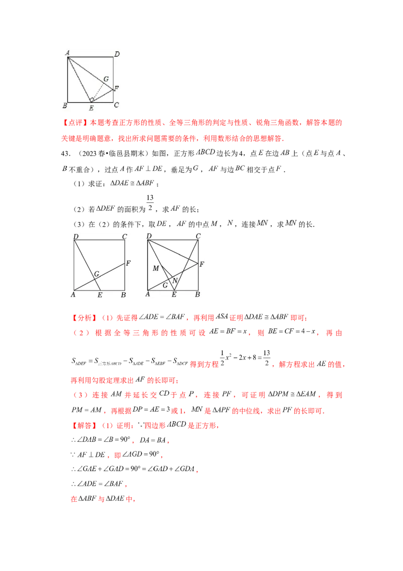 第18章平行四边形章节复习卷（15个知识点+50题练习）（教师版）_初中数学_八年级数学下册（人教版）_常见题型通关讲解练-V3