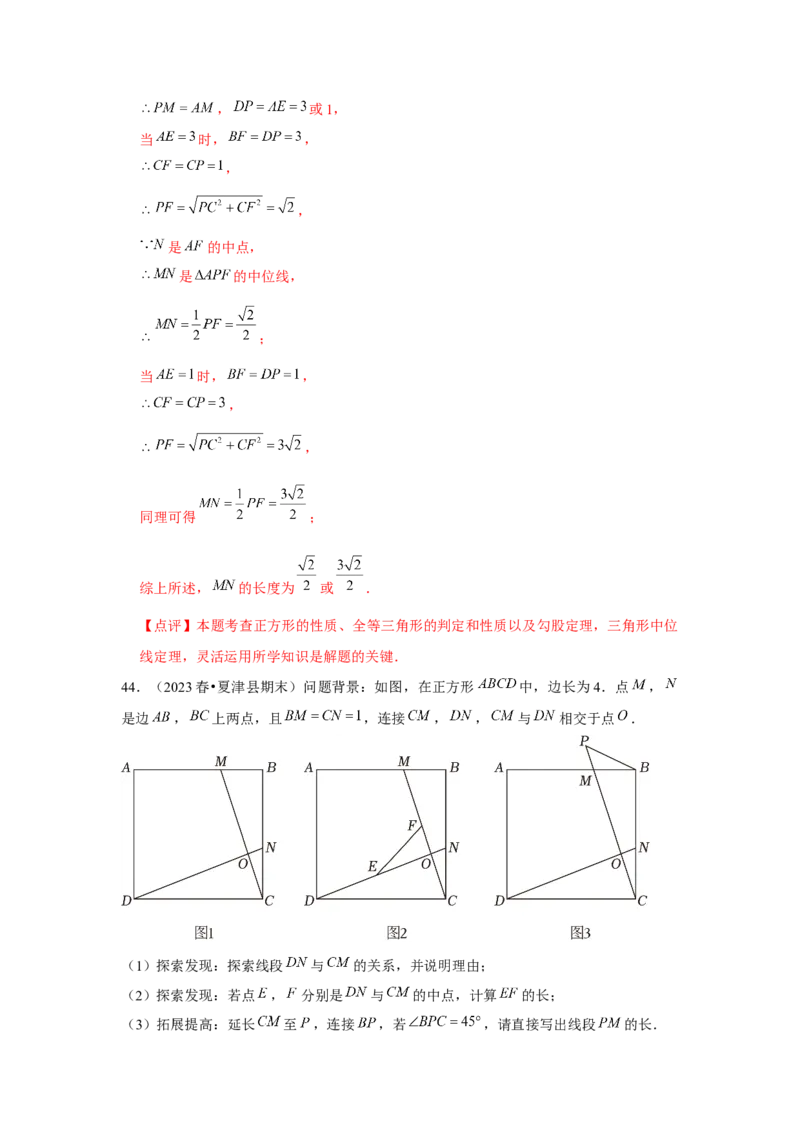 第18章平行四边形章节复习卷（15个知识点+50题练习）（教师版）_初中数学_八年级数学下册（人教版）_常见题型通关讲解练-V3