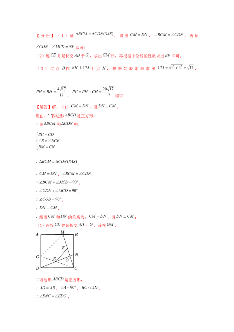 第18章平行四边形章节复习卷（15个知识点+50题练习）（教师版）_初中数学_八年级数学下册（人教版）_常见题型通关讲解练-V3