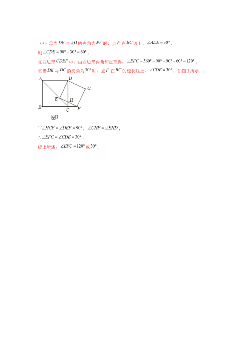 第18章平行四边形章节复习卷（15个知识点+50题练习）（教师版）_初中数学_八年级数学下册（人教版）_常见题型通关讲解练-V3