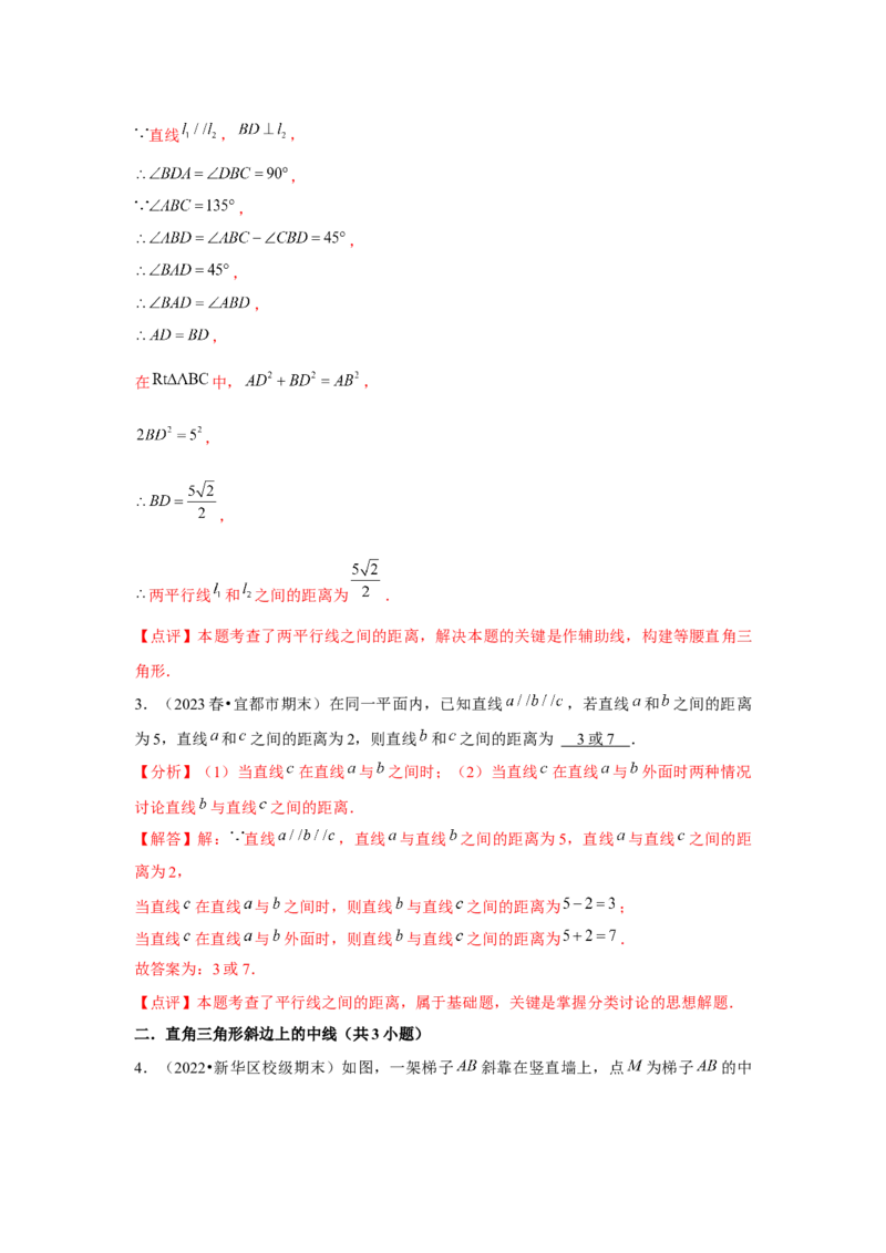 第18章平行四边形章节复习卷（15个知识点+50题练习）（教师版）_初中数学_八年级数学下册（人教版）_常见题型通关讲解练-V3