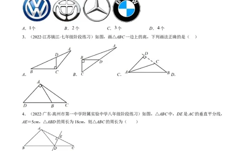 人教版八年级数学上学期期中检测A卷（原卷版）_初中数学人教版_8上-初中数学人教版_旧版_06习题试卷_3期中试卷