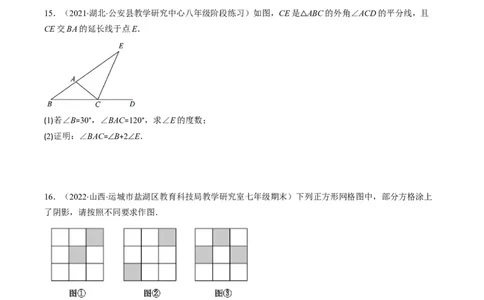人教版八年级数学上学期期中检测A卷（原卷版）_初中数学人教版_8上-初中数学人教版_旧版_06习题试卷_3期中试卷