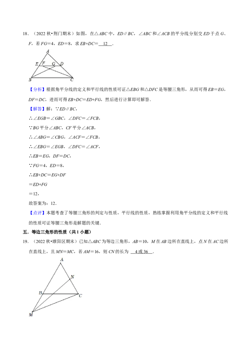 猜想03轴对称（易错必刷40题13种题型专项训练）（解析版）_初中数学人教版_8上-初中数学人教版_旧版_06习题试卷_6期中期末复习专题