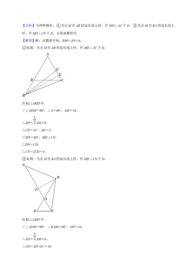 猜想03轴对称（易错必刷40题13种题型专项训练）（解析版）_初中数学人教版_8上-初中数学人教版_旧版_06习题试卷_6期中期末复习专题