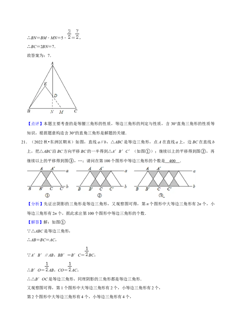 猜想03轴对称（易错必刷40题13种题型专项训练）（解析版）_初中数学人教版_8上-初中数学人教版_旧版_06习题试卷_6期中期末复习专题