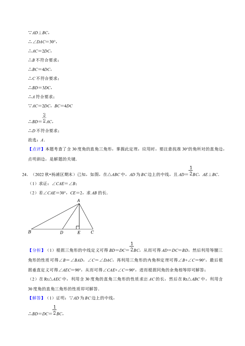 猜想03轴对称（易错必刷40题13种题型专项训练）（解析版）_初中数学人教版_8上-初中数学人教版_旧版_06习题试卷_6期中期末复习专题